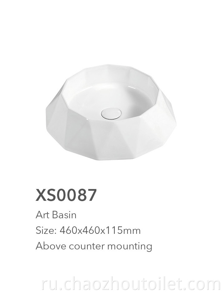 Xs0087 Art Basin